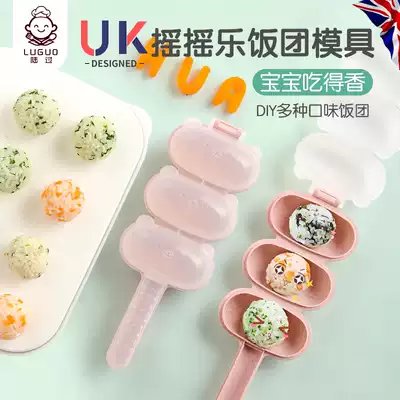 Luguo children's shaking rice ball mold Baby shaking music DIY making rice lunch box shape Feeding artifact Home