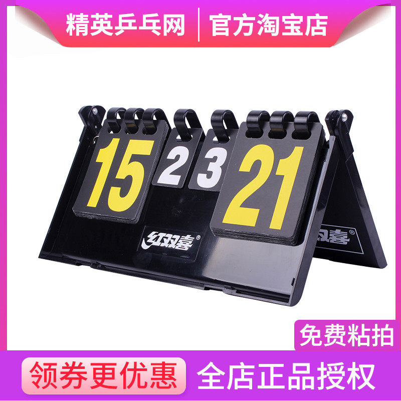 Red Double Happiness DHS F504 Box Flip Scorer Ping Pong Scoreboard Scoreboard Portable Scorer