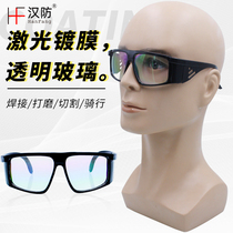 Welder goggles Transparent welding glasses Anti-strong light anti-UV anti-splash anti-eye labor Special eye protection