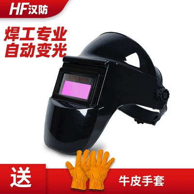 Hanfang tự động làm mờ gắn trên đầu mặt nạ hàn biến đổi thợ hàn mũ hàn đặc biệt hàn hồ quang argon bảo vệ ánh sáng đầy đủ khuôn mặt mũ hàn tự động 