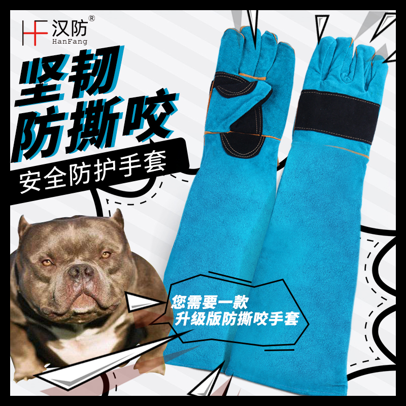 Anti-bite glove skin thickening plus long pet anti-tear artificial training dog mouse cat cat bath