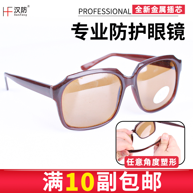 Welding Work Goggles Electric Welding Special Sun Glasses Anti-Eye Glass Anti-Glare Flat Radiant Burn Argon Arc Welding Goggles