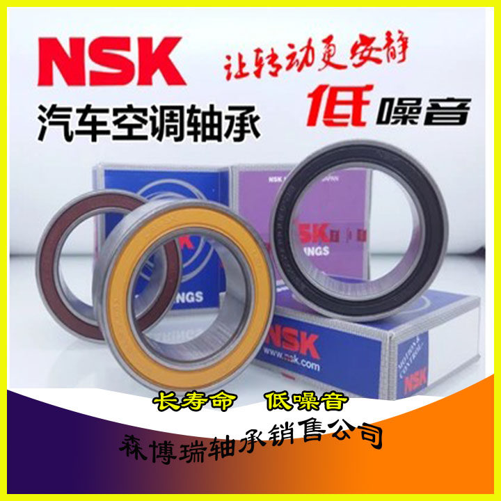 Auto air conditioning compressor indenter bearing 46 32-1AC2RS 32BD4718DUK 32*47*18