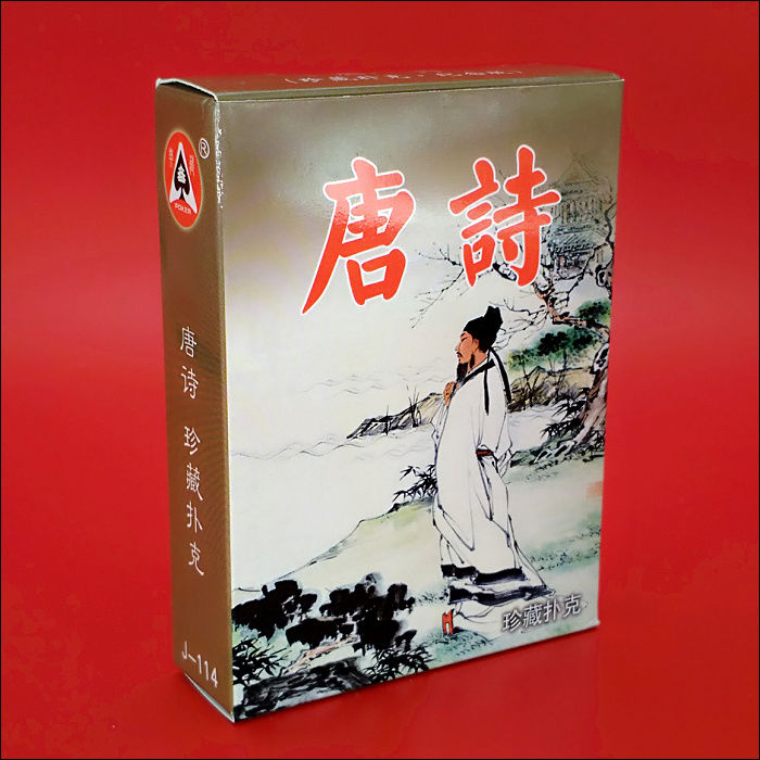 Collection of playing cards Tang poetry Song lyrics poetry classics Yuanqu children's learning puzzle enlightenment creative personality map card card
