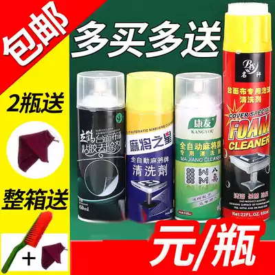 Automatic Mahjong machine accessories Mahjong cleaning agent Mahjong machine cleaner Mahjong machine cleaning agent Mahjong card cleaning agent