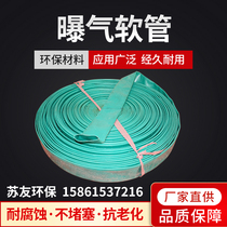 Aeration hose microporous aeration tube tube aerator no plugs anti-aging green Jinshan type aeration tube