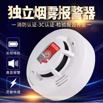 Smoke alarm fire special smoke sensor Home Wireless Independent smoke alarm 3C certification inspection factory