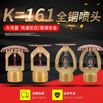 k=161 Large flow fire fusible alloy rapid reaction sprinkler Non-warehouse special application sprinkler