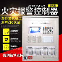 tc5120 fire alarm controller linkage type fire alarm control box wired host with multi-line disk direct start