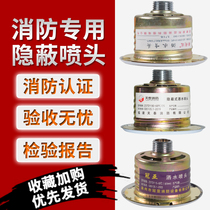 Fire concealed sprinkler head ceiling type concealed sprinkler head concealed concealed sprinkler head concealed sprinkler concealed sprinkler head