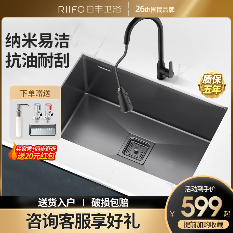 Rifeng 304 stainless steel nano sink hand-washing sink washbasin pool household kitchen under-counter basin large single sink