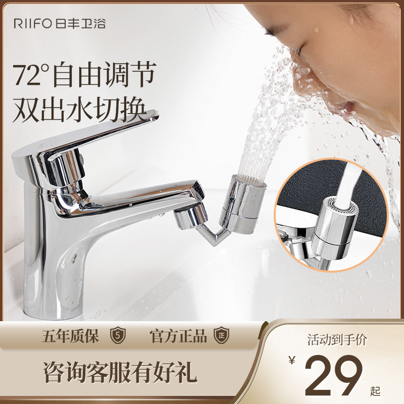The Sunfeng River Basin Wan to the faucet 360 degrees rotable anti - splash toilet wash extended foaming artifacts