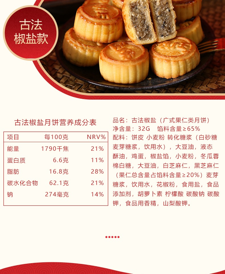 【可签到】五仁榴莲老式糕点500g