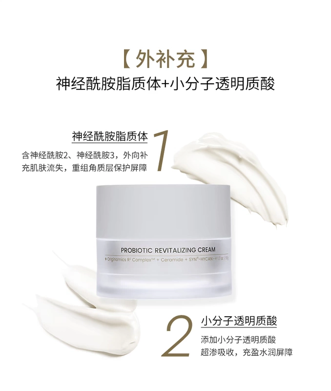 Shifu Liyue Repairing Probiotic Cream 50g Ổn định da Chống lão hóa Kem dưỡng phục hồi da nhạy cảm - Kem dưỡng da