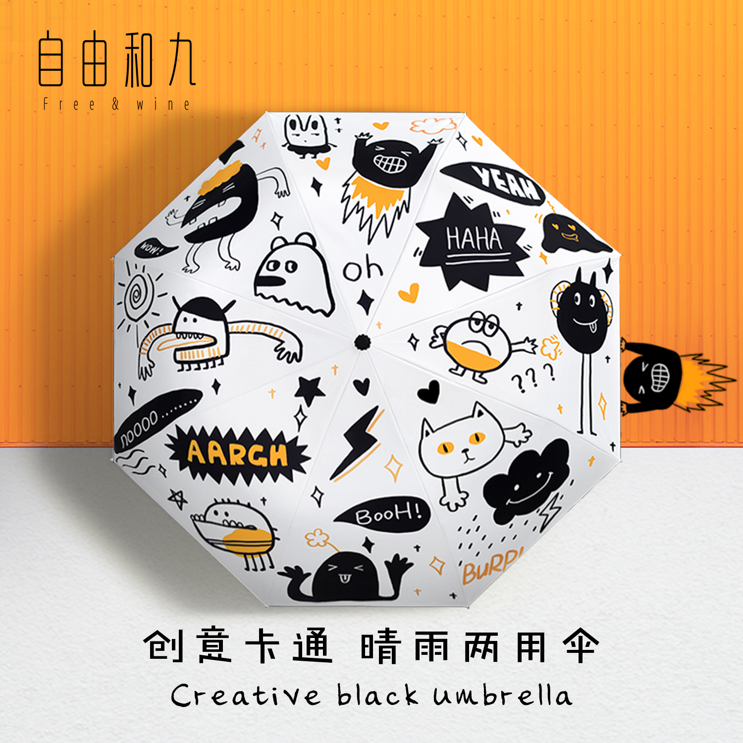 Free and nine cartoon sunny umbrella dual-use sun umbrella parasol sun protection UV portable 30% off upf50
