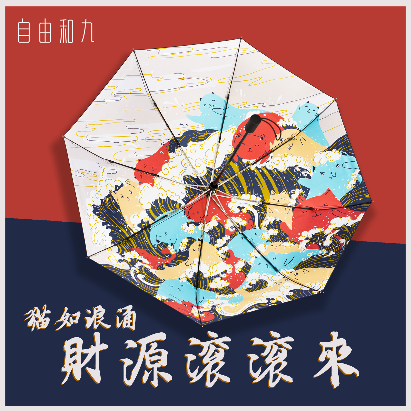 Free and nine sunscreen sunshade umbrella dual-use compact portable anti-UV folding female automatic sunshade