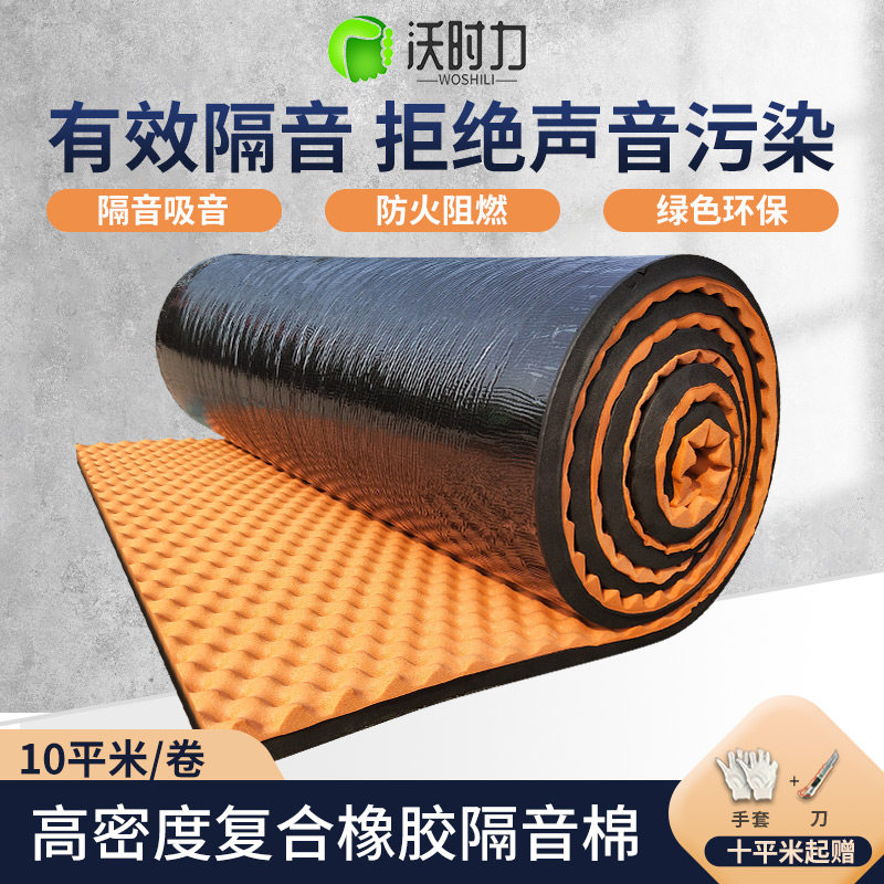 soundproof cotton wall sound absorbing cotton indoor soundproofing panels ktv home soundproofing theorizer Self-adhesive wall sticker Silencing cotton material-Taobao