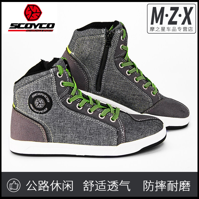 Saiyu SCOYCO Locomotive Racing Shoes Road Casual Short Rides Riding Boots Comfort for All Seasons GM