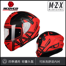 Saiyu SCOYCO motorcycle helmet Four Seasons men and women helmet electric car riding helmet full cover running helmet