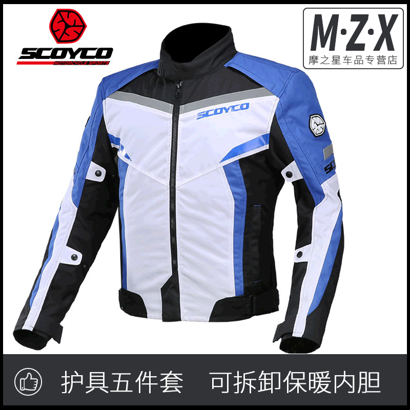 Saiyu riding suit men's motorcycle locomotive suit anti-fall knight off-road equipment autumn and winter windproof warm racing suit men