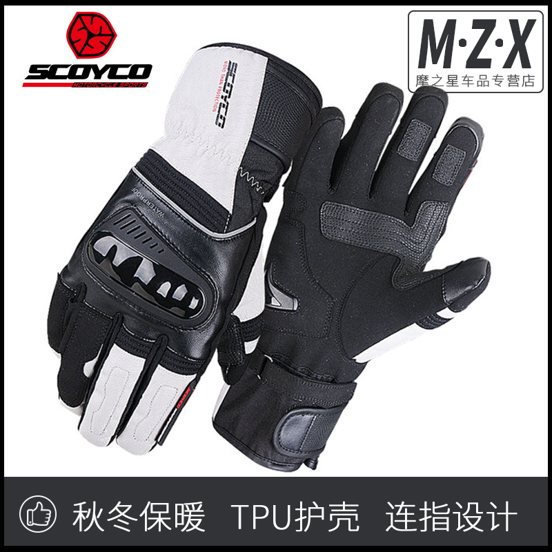 Saiyu SCOYCO locomotive Knight gloves autumn and winter windproof warm and fall locomotive riding equipment men