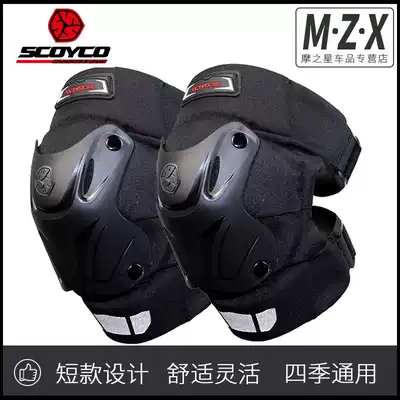 Saiyu SCOYCO knight knee protector motorcycle off-road anti-fall protection motorcycle knight safety equipment four seasons