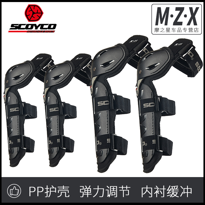 Seplume SCOYCO locomotive guard with four sets of locomotive riding kneecap and elbow guard against fall knight warm season male