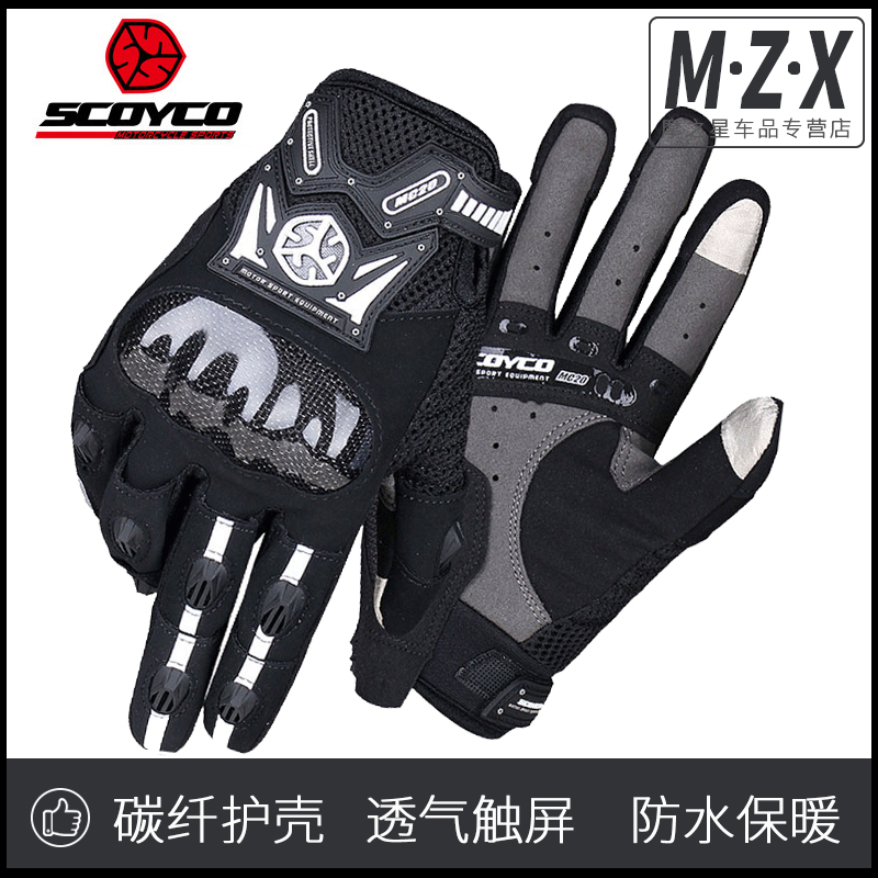 Racing feather motorcycle riding gloves male knight motorcycle racing off-road anti-fall waterproof winter warm gloves for four seasons