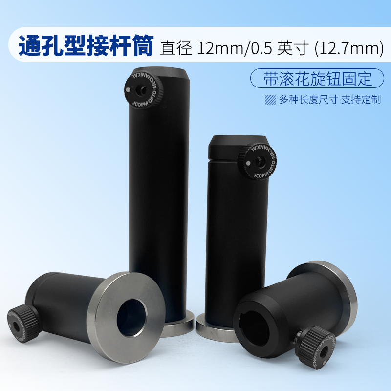 Fitting seat optical precision adjustment of upper-level bar connector rod adjustment of the base-type joint bracket