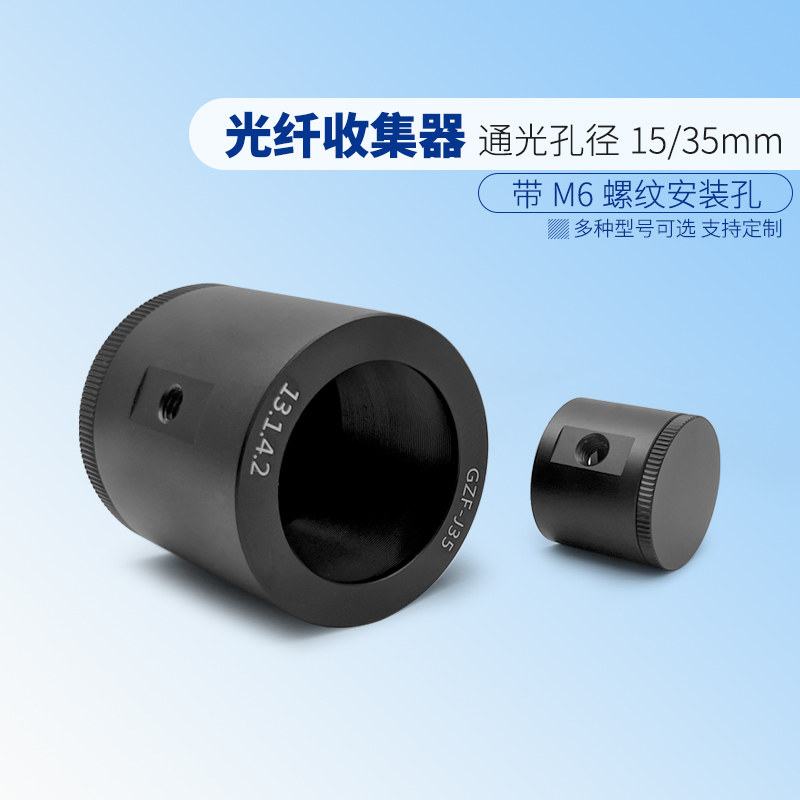 实验室光线收集器 光阱光挡 光学垃圾桶 激光器光学配件可定制-淘宝Taobao | 天猫Tmall