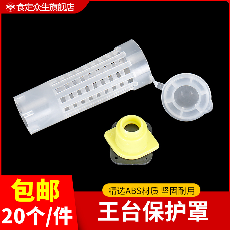 Wangtai bed package prisoner Wang Jie Wang cage guard platform multi-functional Wangtai protection anti-bite Wangtai base 20