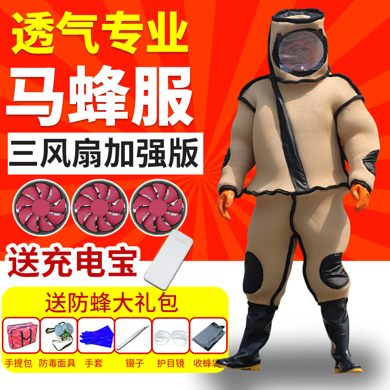 Wasp suit thickened anti bee suit full set of breathable one-piece heat dissipation catch wasp tiger head bee matchmaker full set of anti bee suit
