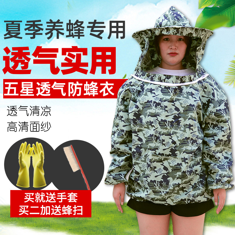 Anti-bee clothing full package bee protective clothing bee clothing breathable anti-bee beekeeping supplies