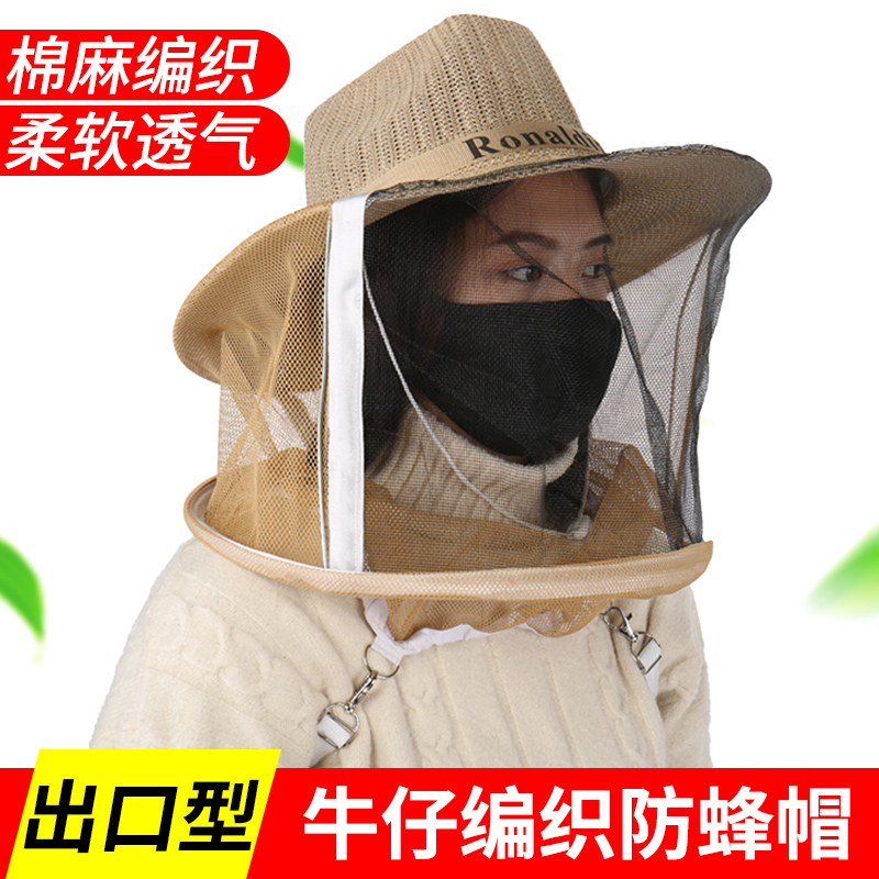 Heavy beekeeper veil cover for beekeeper protective cap full beekeeper hat