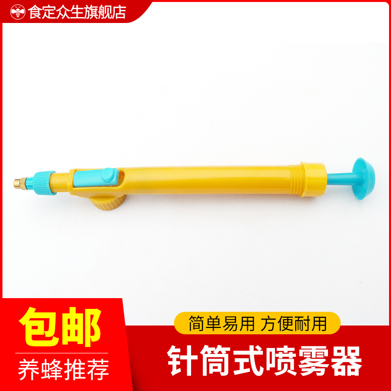 Spray Spout Head Watering Small Nebulizer Home Use Gardening Simple Minima Shower Head Universal Beekeeper Spray Spray Water Spray Water Spray Water Spray Water Spray Water Spray Water Spray Water Spray Water Spray Water Spray Water Spray