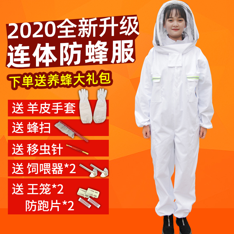 Bee clothes anti-bee clothing full set of breathable special one-piece anti-bee clothing to take honey thickening full-body beekeeper protective clothing