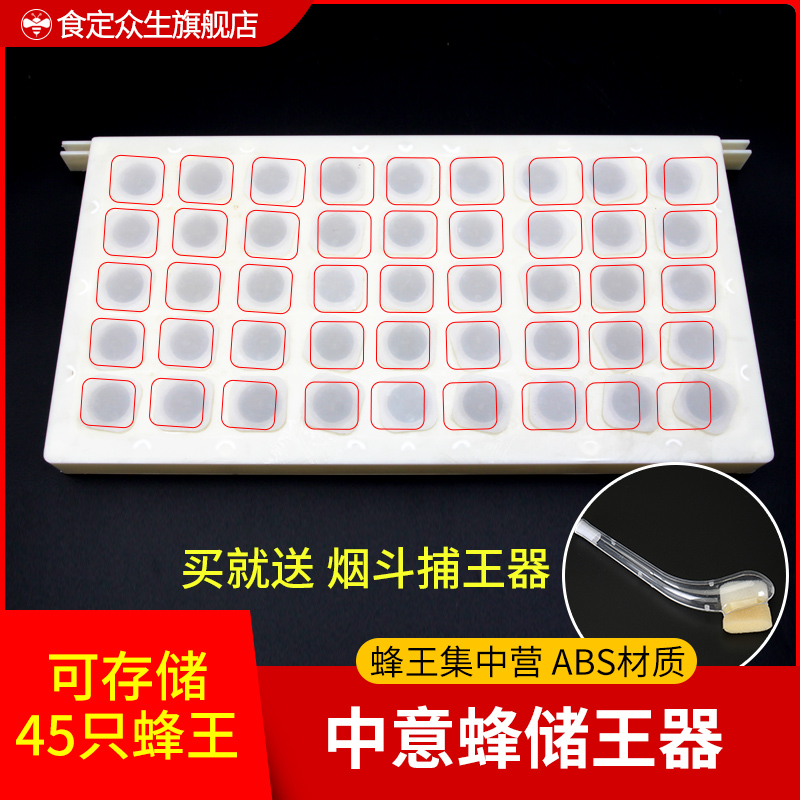 Bee Versatile Plastic Storage King Machine 45 Beeking Concentration Camp Memory Cell Bee Kingcage Beekeeping Tools