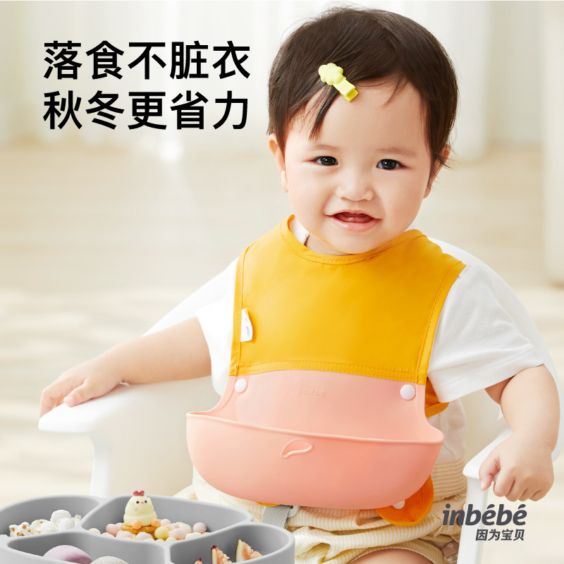 inbebe baby eating surrounding hood for baby silicone rubber bib ultra soft children eating surrounding pocket feeding waterproof and anti-dirtzer