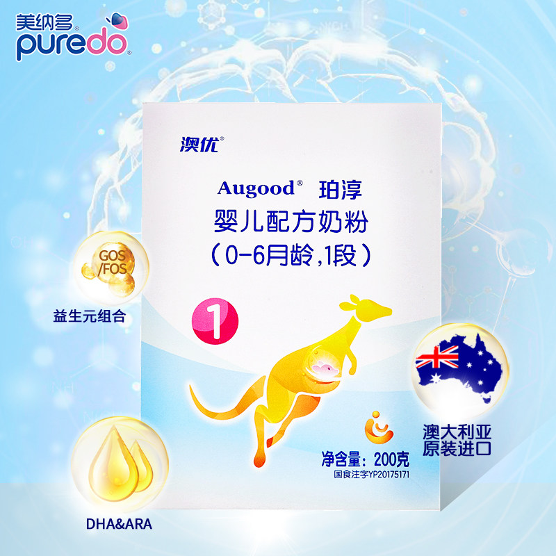 Pochun 1 stage 200g baby formula baby Ausnutria direct sale Australia original canned import