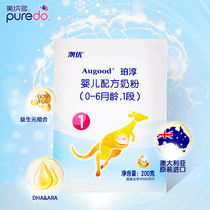 Perchun 1 paragraph 200g infant formula Baby Aussie Aussie Camp Australia original canned imports