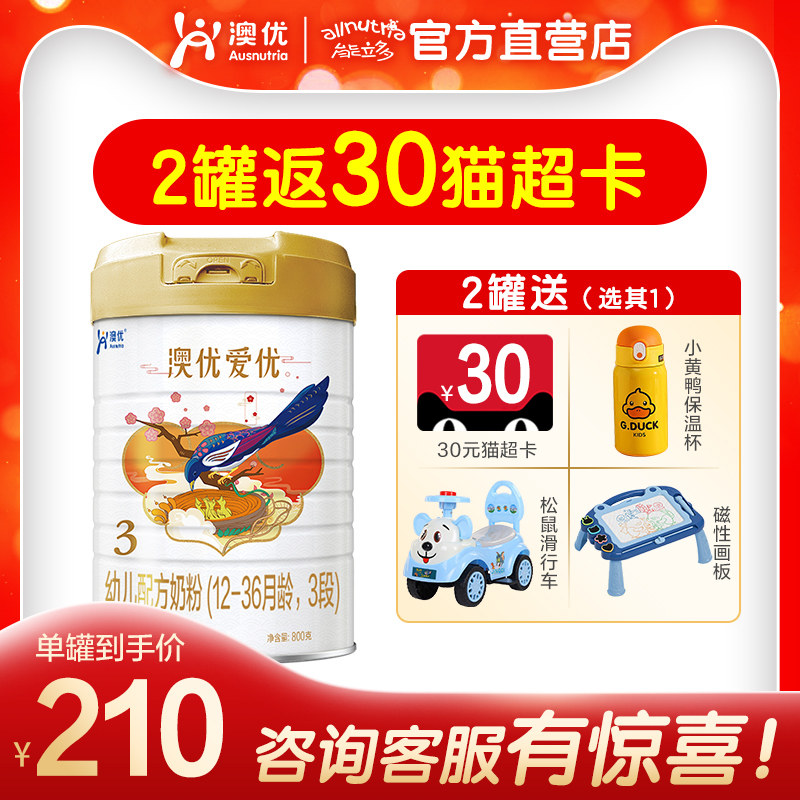 AULIZE 3 segment 800g infant formula : AUHPNOKEY official direct - direct milk powder