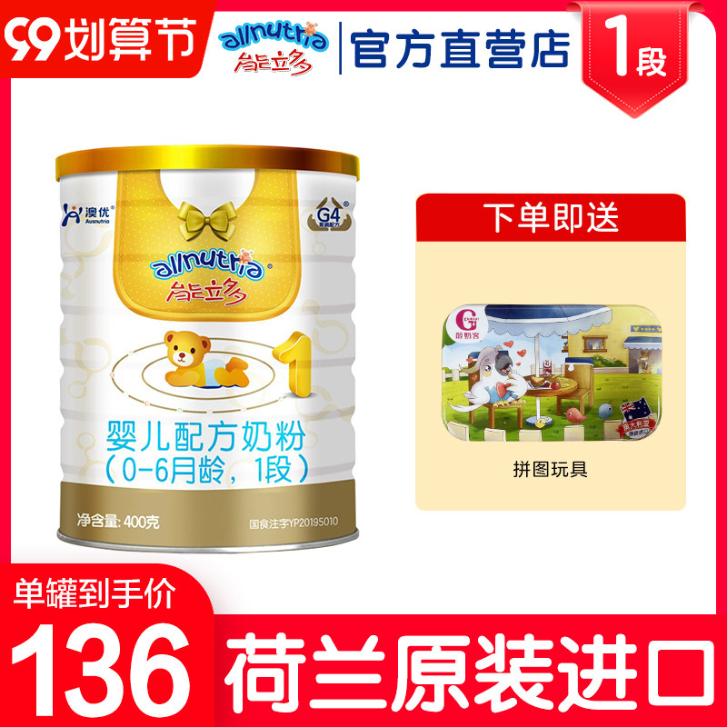 Ausnutria can add 1 segment of 400g infant formula milk powder to Liduo Netherlands to import newborn milk powder