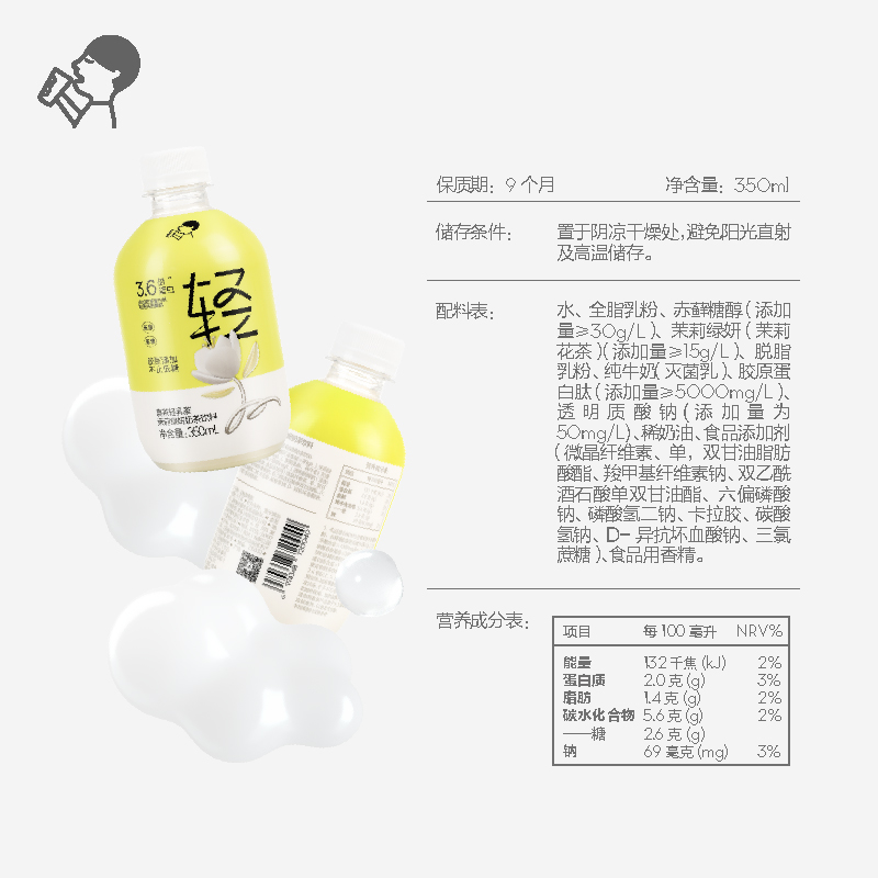 HEYTEA 喜茶 茉莉绿妍轻乳茶 350ml*6瓶 天猫优惠券折后¥29.9包邮(¥51.9-22)