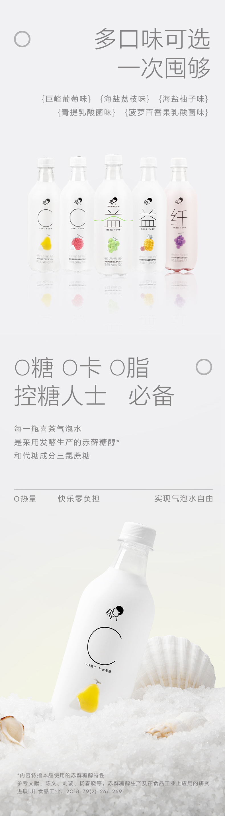 HEYTEA 喜茶 喜小瓶 无糖气泡水 500ml*15瓶 天猫优惠券折后￥40包邮（￥82-42） 5味可选