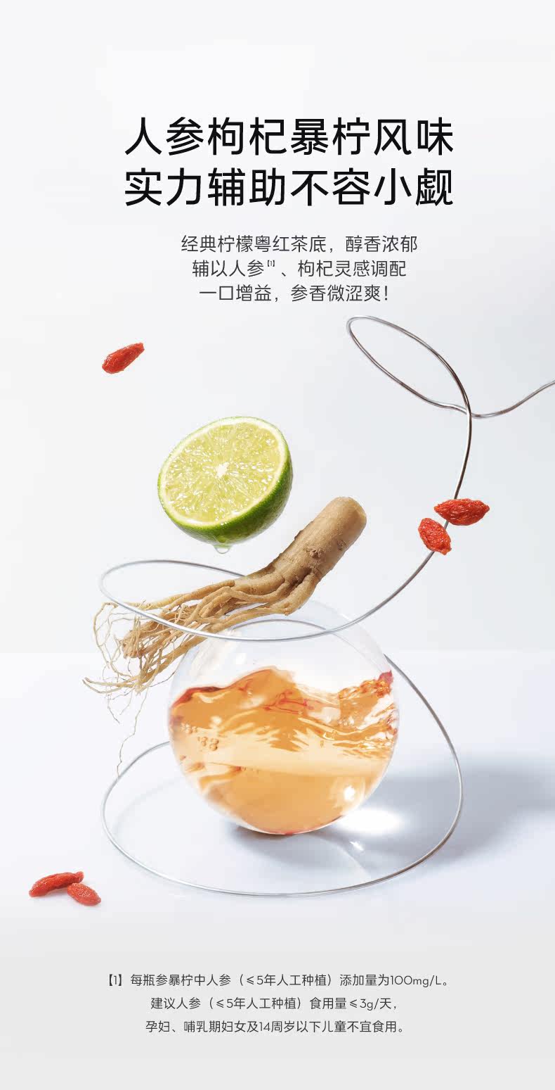 喜茶X王者荣耀授权款参暴柠 450ml*15瓶 图2