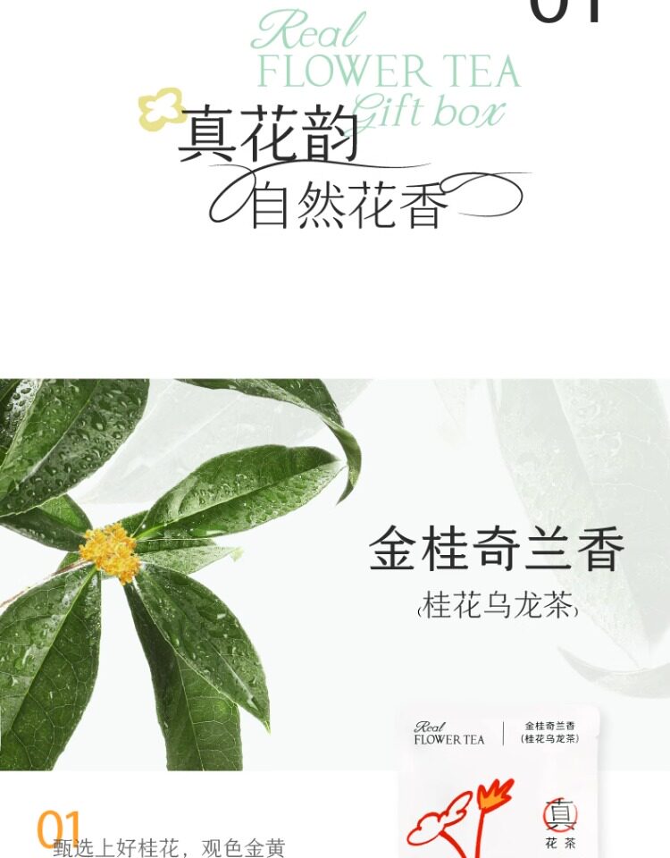 【中國直郵】 喜茶 真原花茶禮盒 8袋 1盒 23g