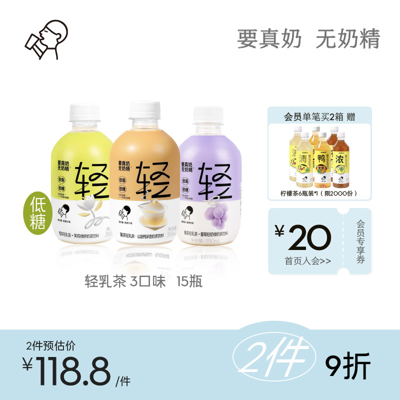 Heytea low-sugar light milk tea low-fat jasmine grape milk green duck shit fragrant milk tea milk tea summer drink 350ml