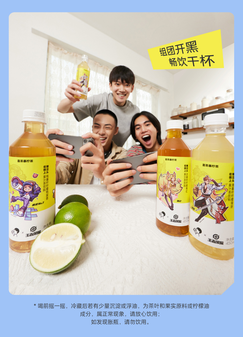 喜茶 暴柠低糖柠檬茶450ml*12瓶 图7
