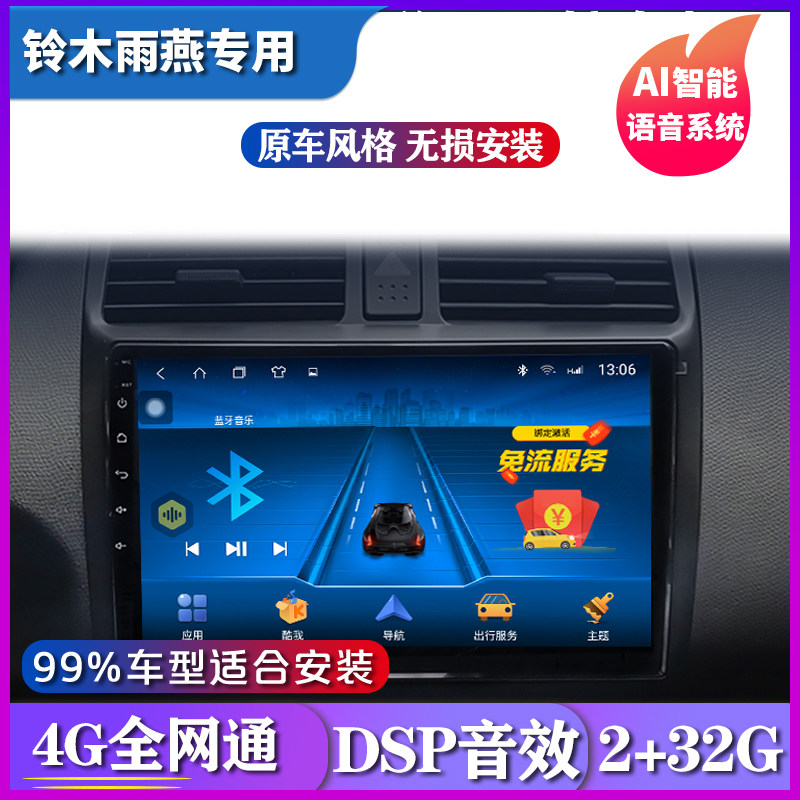 Suzuki Swift Intelligent Android Satellite Navigation Car-borne Navigation Control Display Large Screen reversing Image All