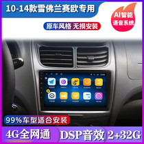 04-14 Chevrolet Sail car smart Android navigation central control display large screen reversing image all-in-one machine